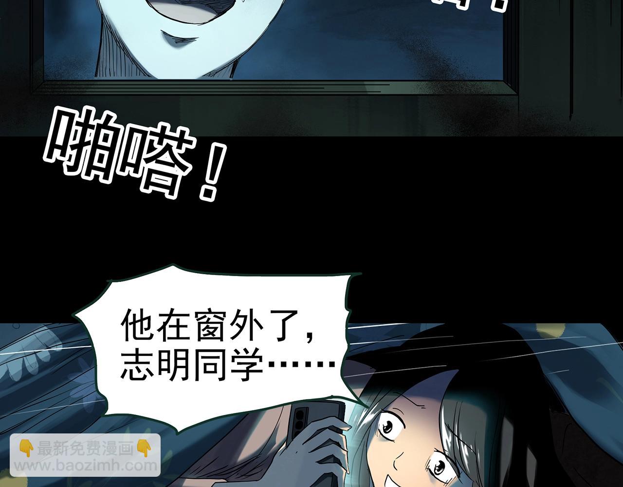🍸怪奇实录 第413话 幽语追凶【15】 第47页