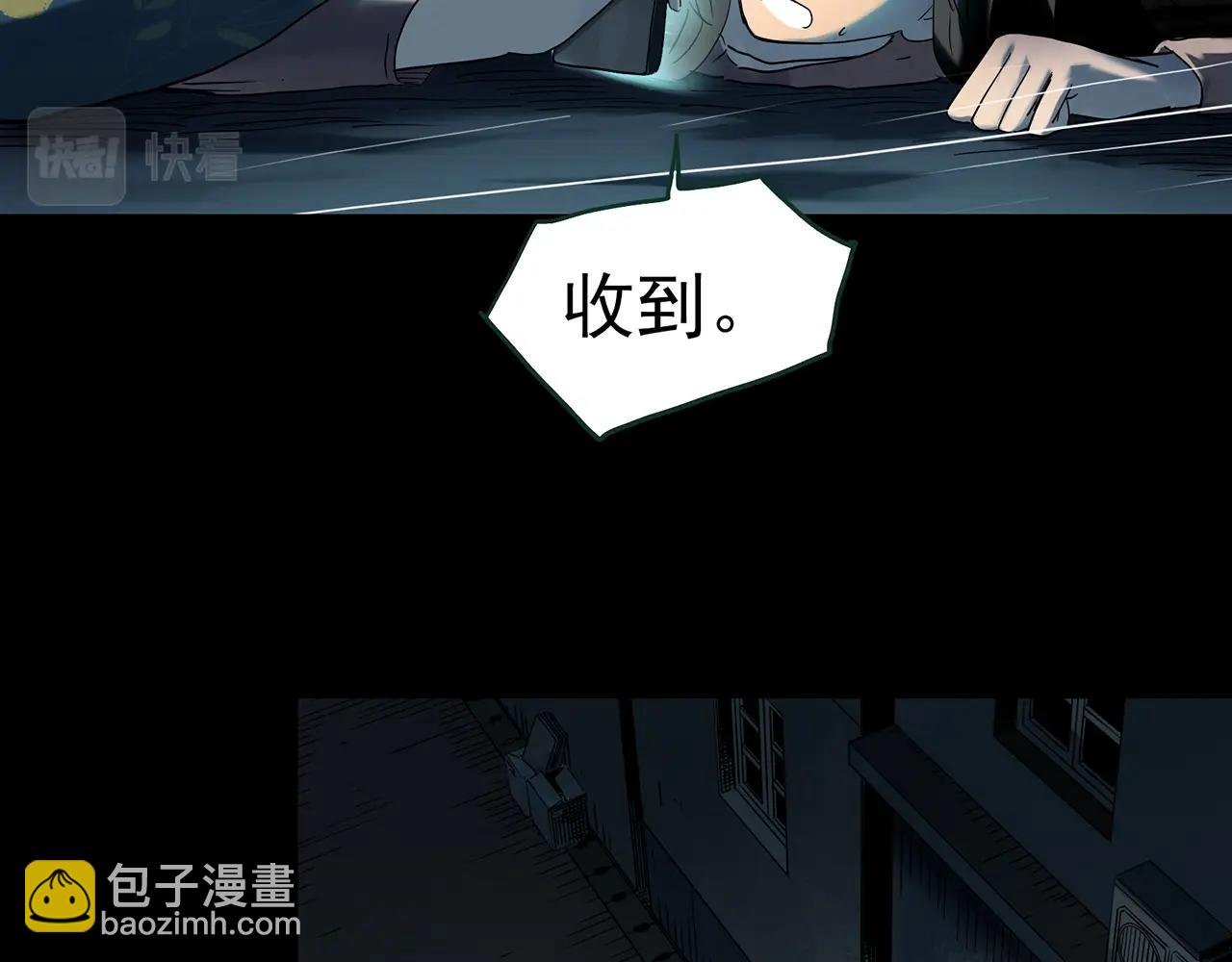 🍸怪奇实录 第413话 幽语追凶【15】 第48页