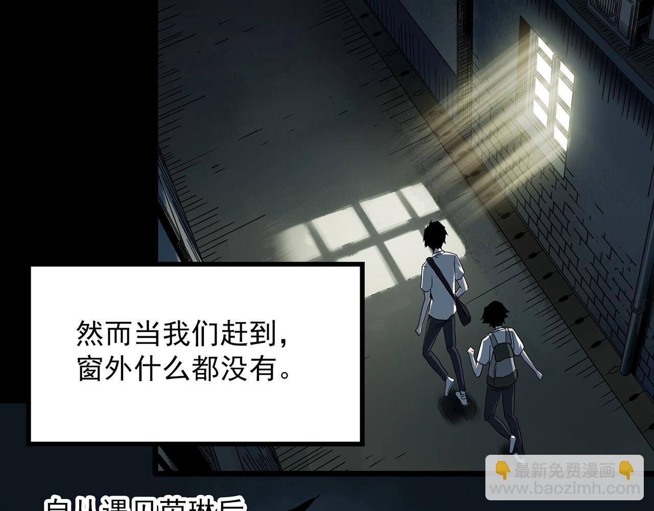 🍸怪奇实录 第413话 幽语追凶【15】 第49页