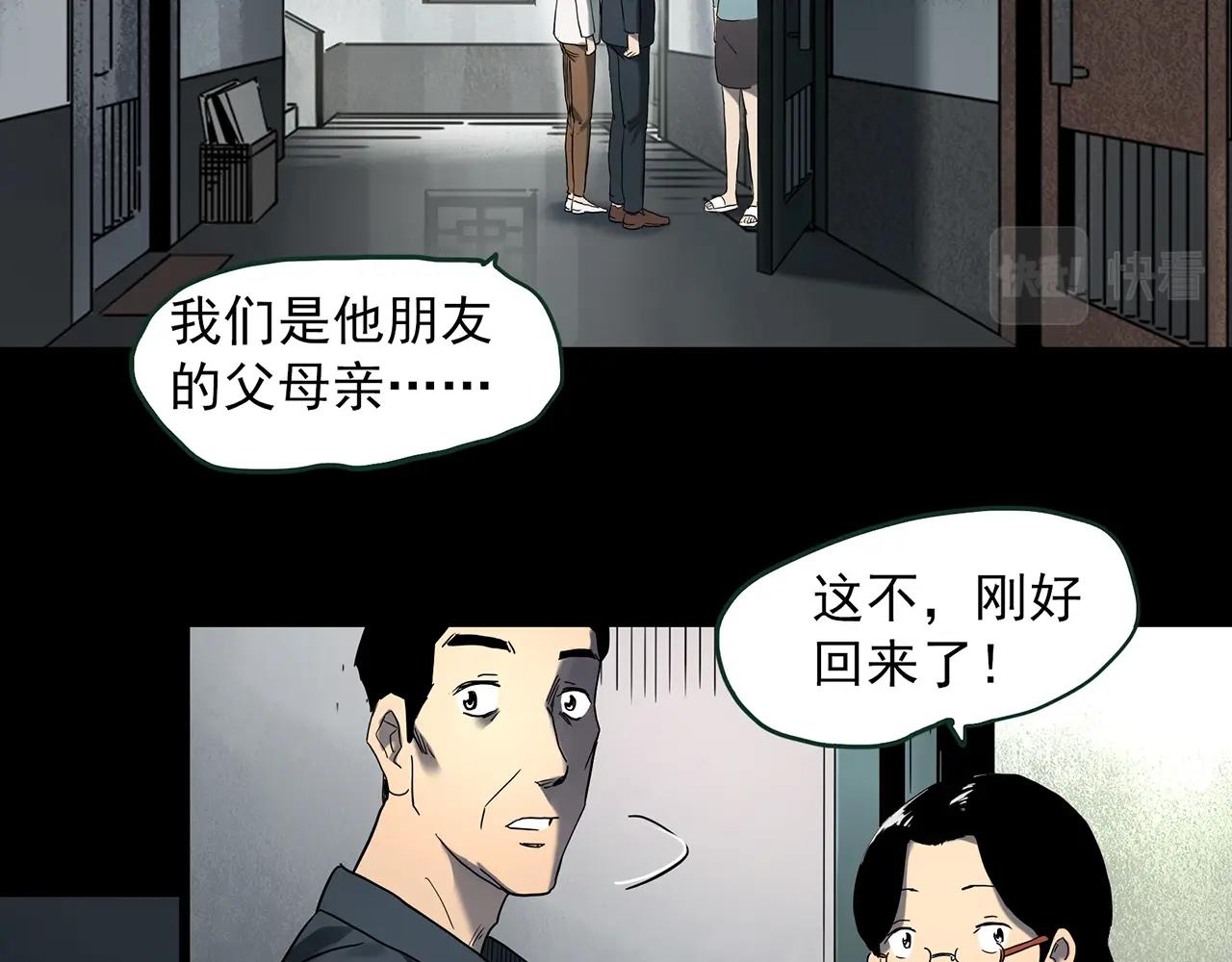 🍸怪奇实录 第413话 幽语追凶【15】 第5页