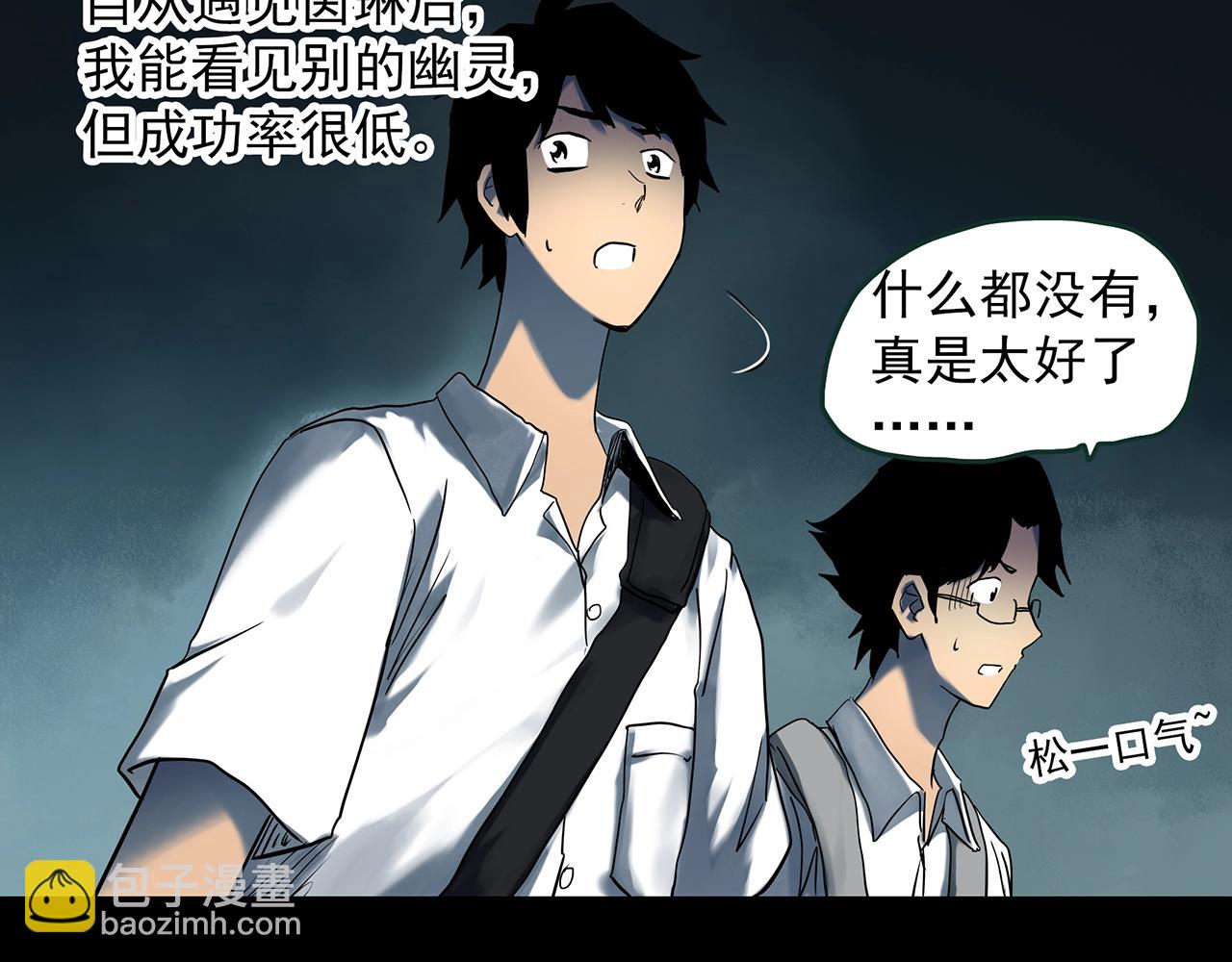 🍸怪奇实录 第413话 幽语追凶【15】 第50页