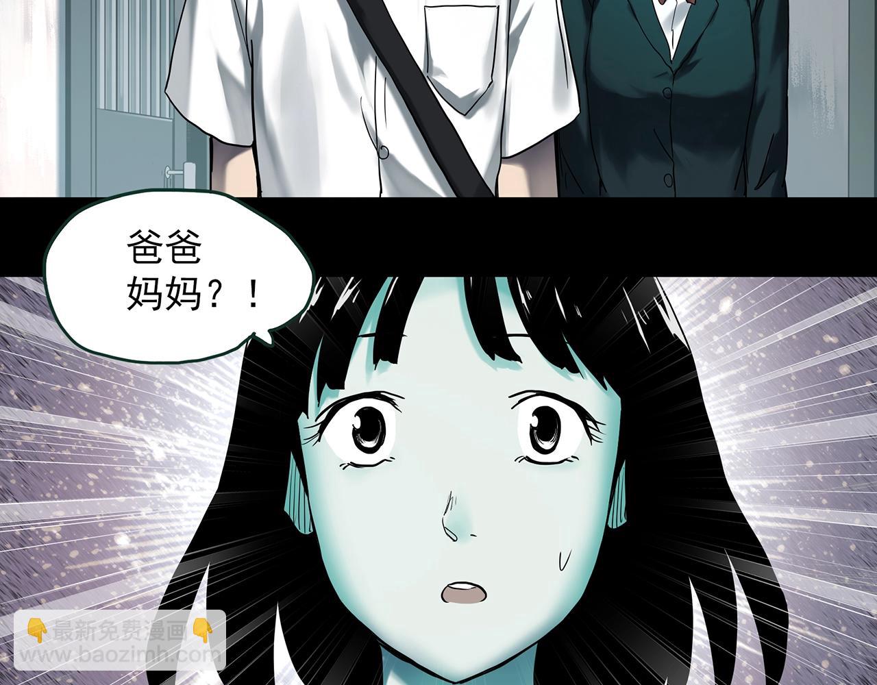 🍸怪奇实录 第413话 幽语追凶【15】 第7页