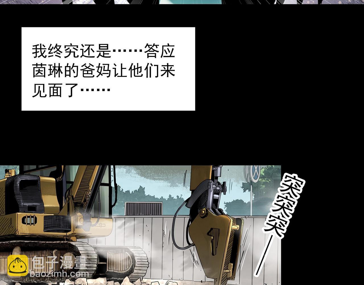 🍸怪奇实录 第413话 幽语追凶【15】 第8页