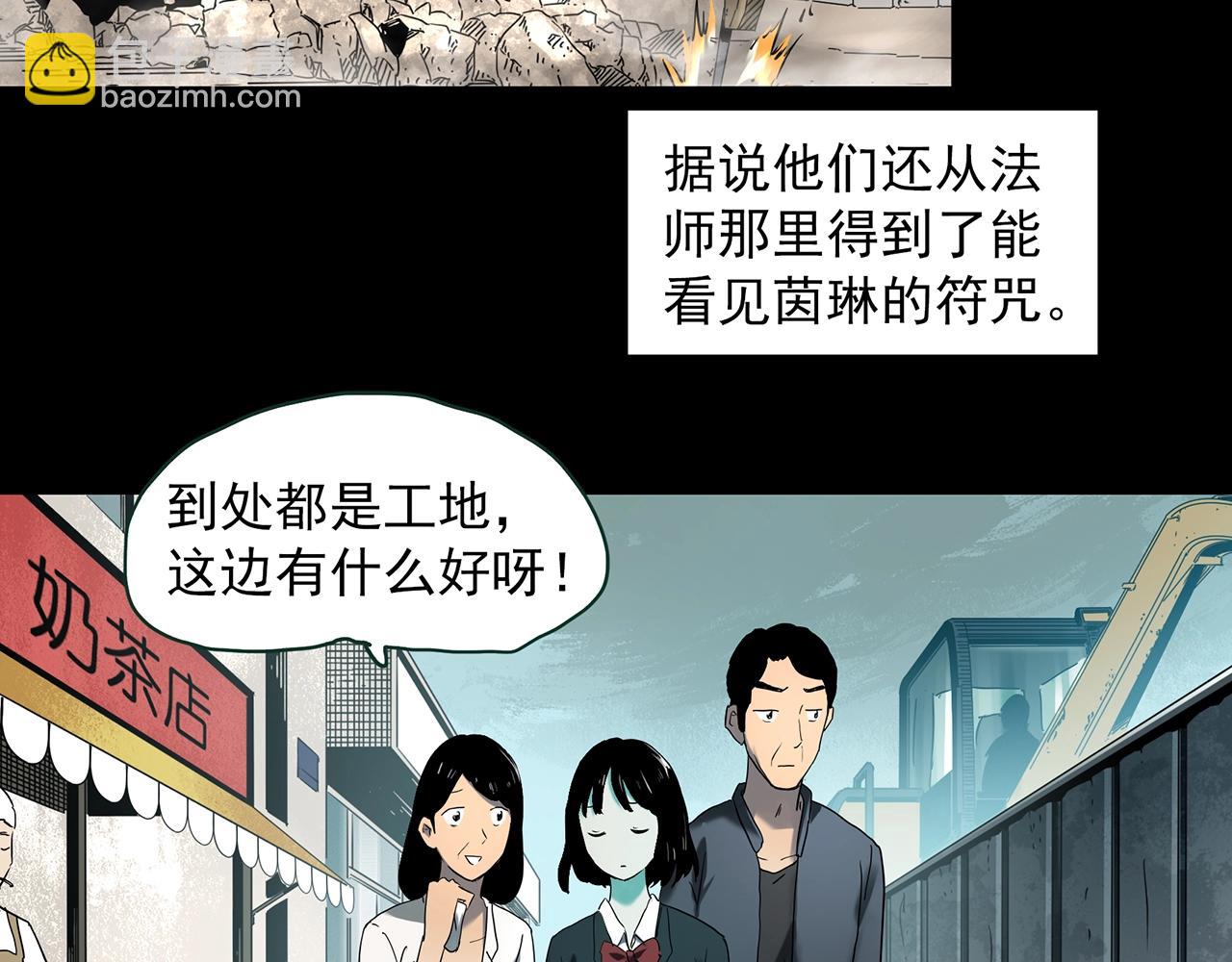 🍸怪奇实录 第413话 幽语追凶【15】 第9页