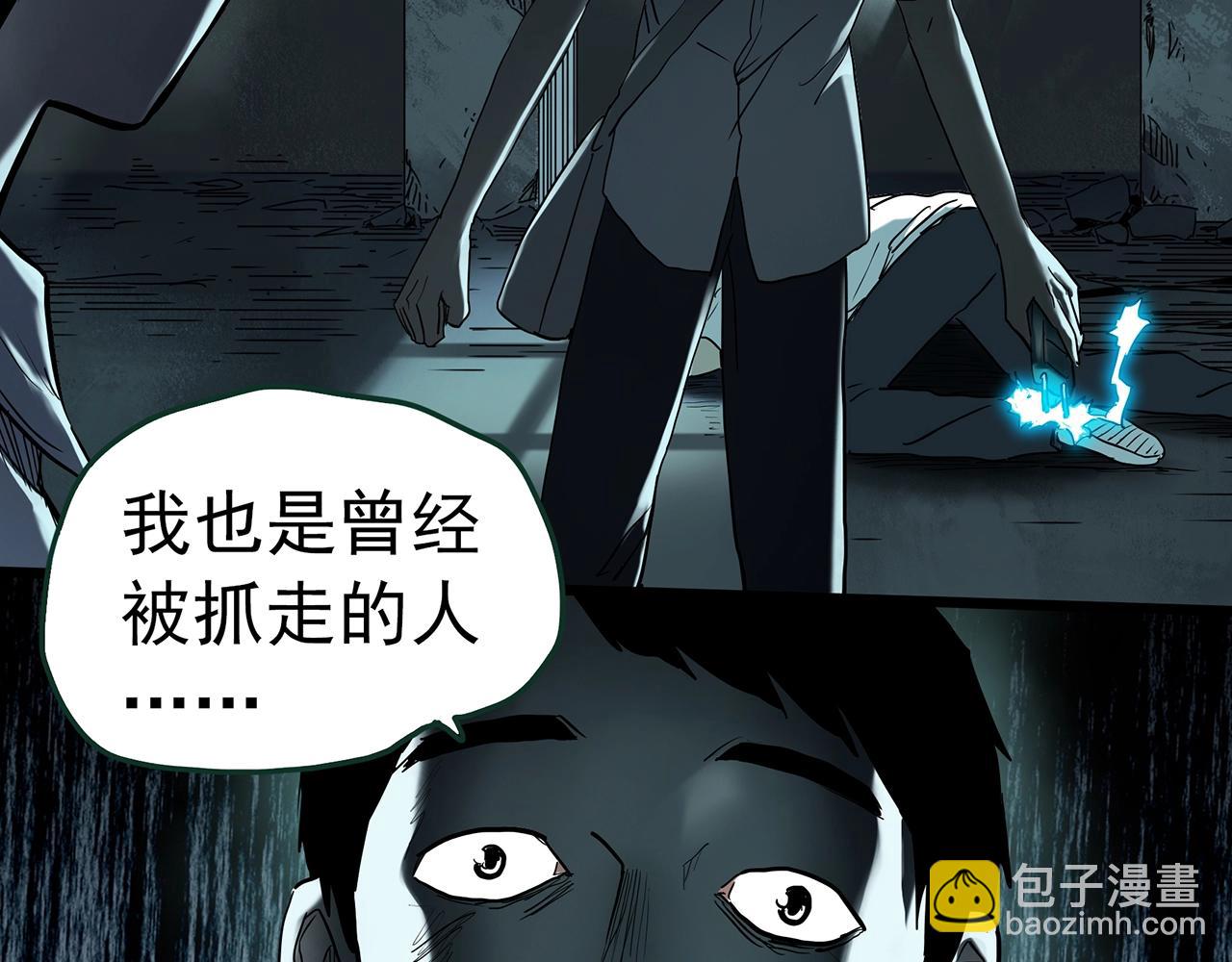 🍸怪奇实录 第415话 幽语追凶【17】 第12页