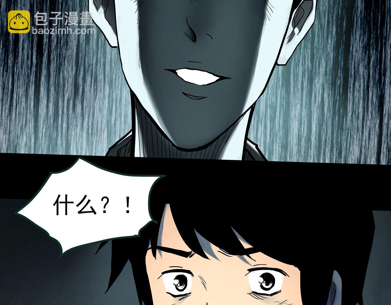🍸怪奇实录 第415话 幽语追凶【17】 第13页