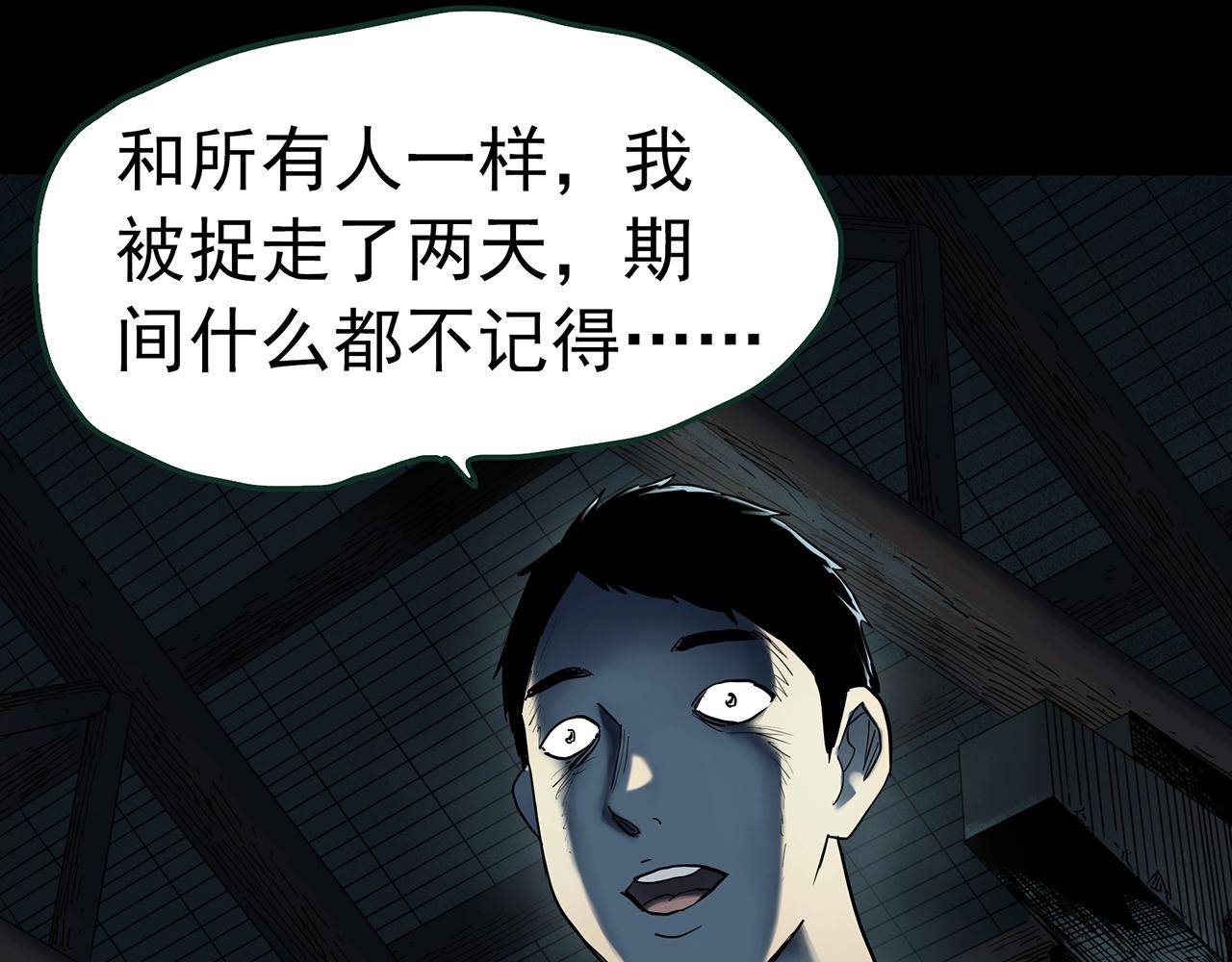 🍸怪奇实录 第415话 幽语追凶【17】 第15页
