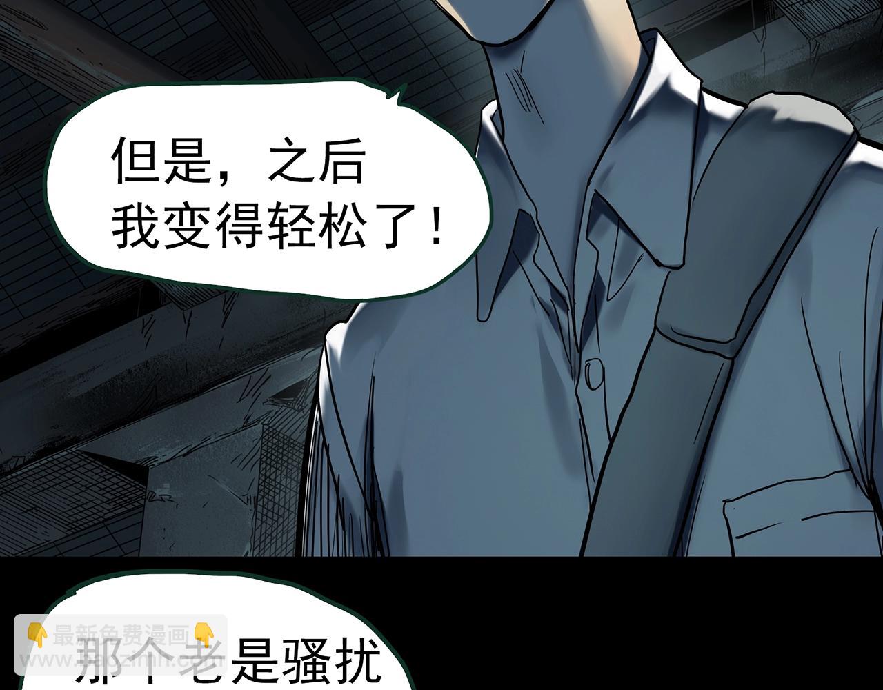 🍸怪奇实录 第415话 幽语追凶【17】 第16页