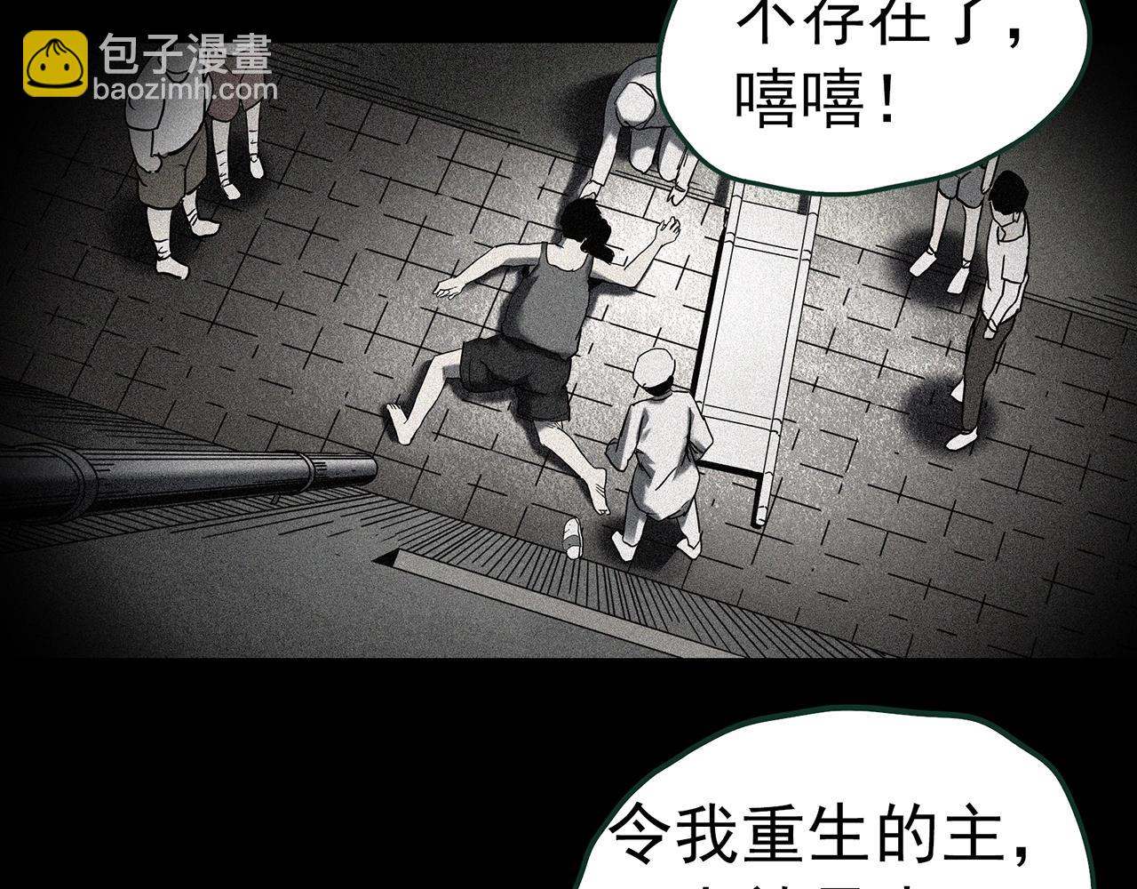 🍸怪奇实录 第415话 幽语追凶【17】 第18页