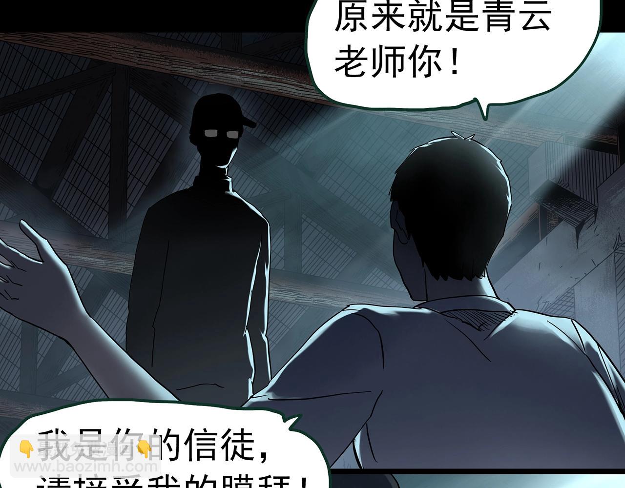 🍸怪奇实录 第415话 幽语追凶【17】 第19页