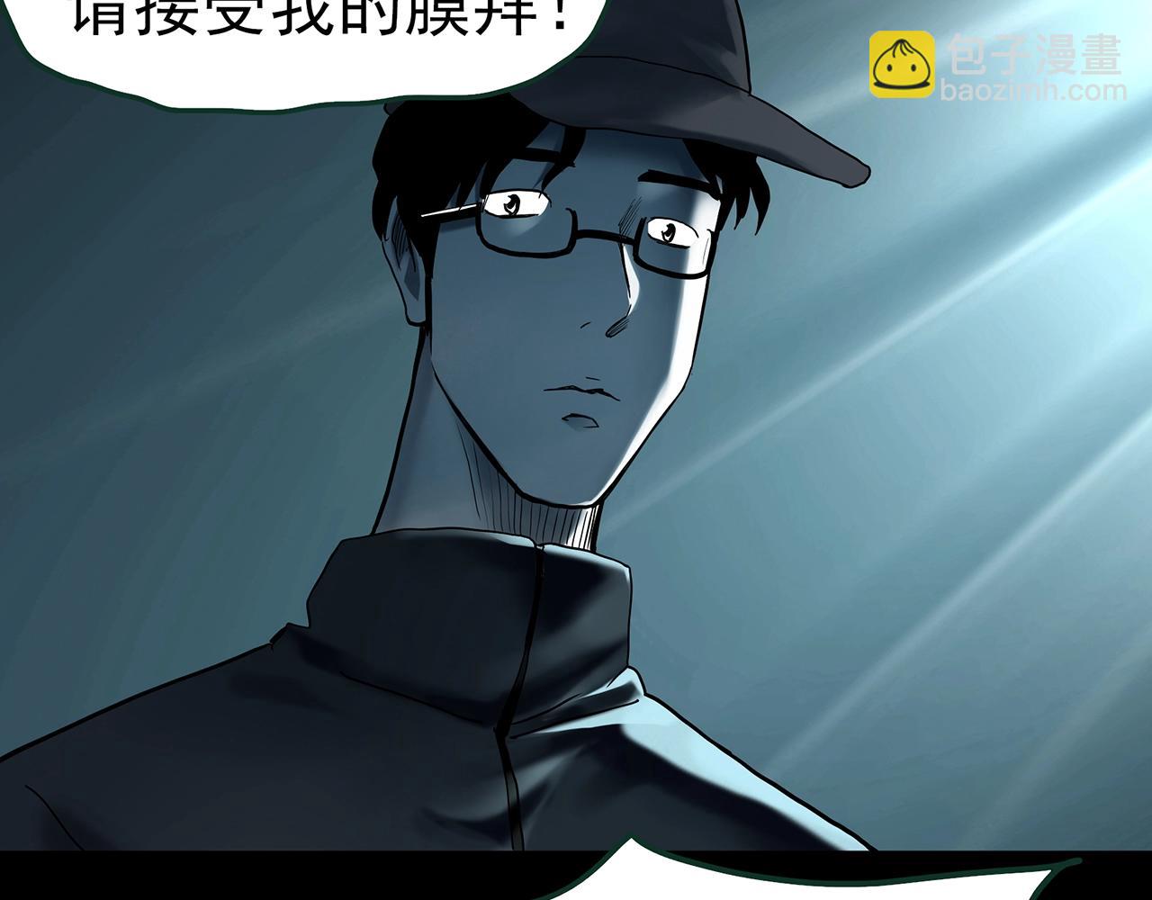🍸怪奇实录 第415话 幽语追凶【17】 第20页