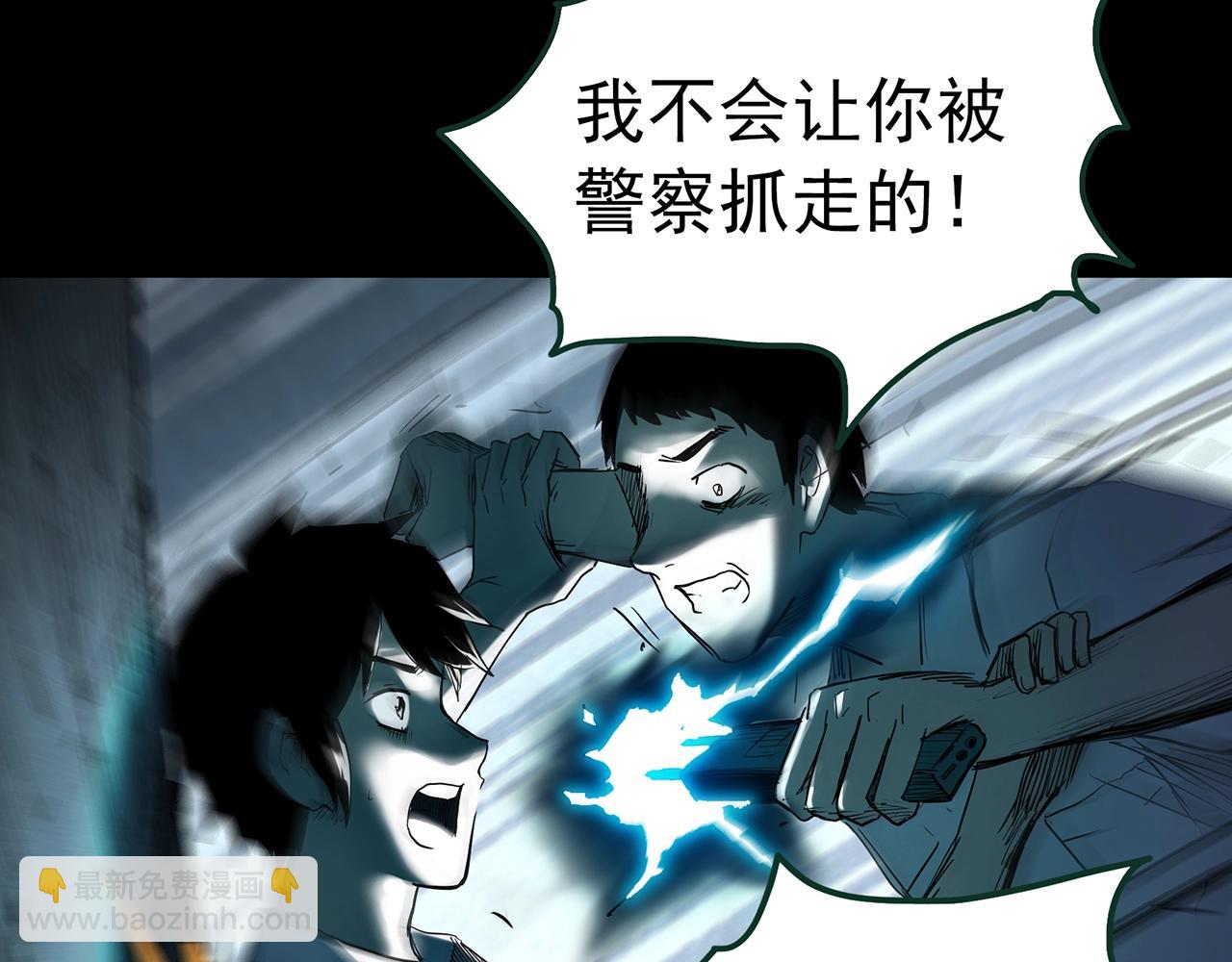 🍸怪奇实录 第415话 幽语追凶【17】 第21页