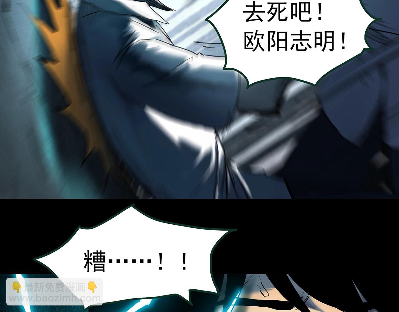 🍸怪奇实录 第415话 幽语追凶【17】 第22页