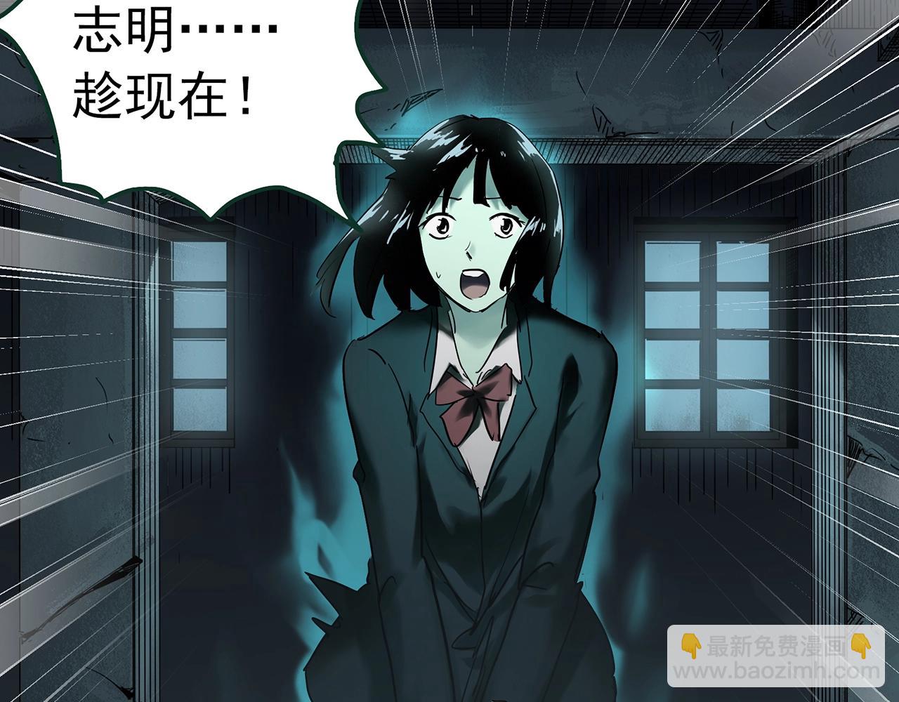🍸怪奇实录 第415话 幽语追凶【17】 第28页