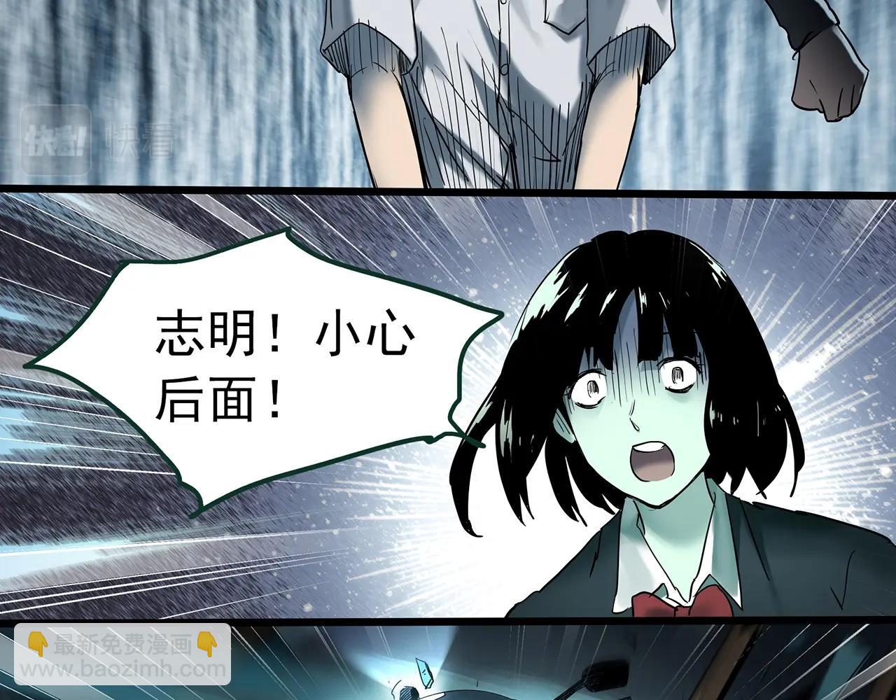 🍸怪奇实录 第415话 幽语追凶【17】 第36页
