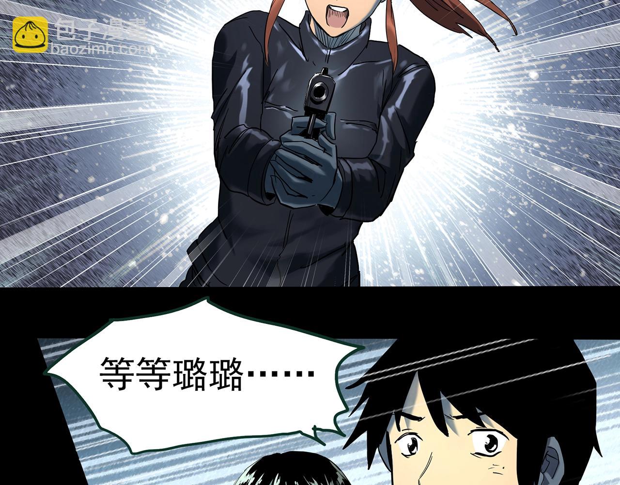 🍸怪奇实录 第415话 幽语追凶【17】 第43页