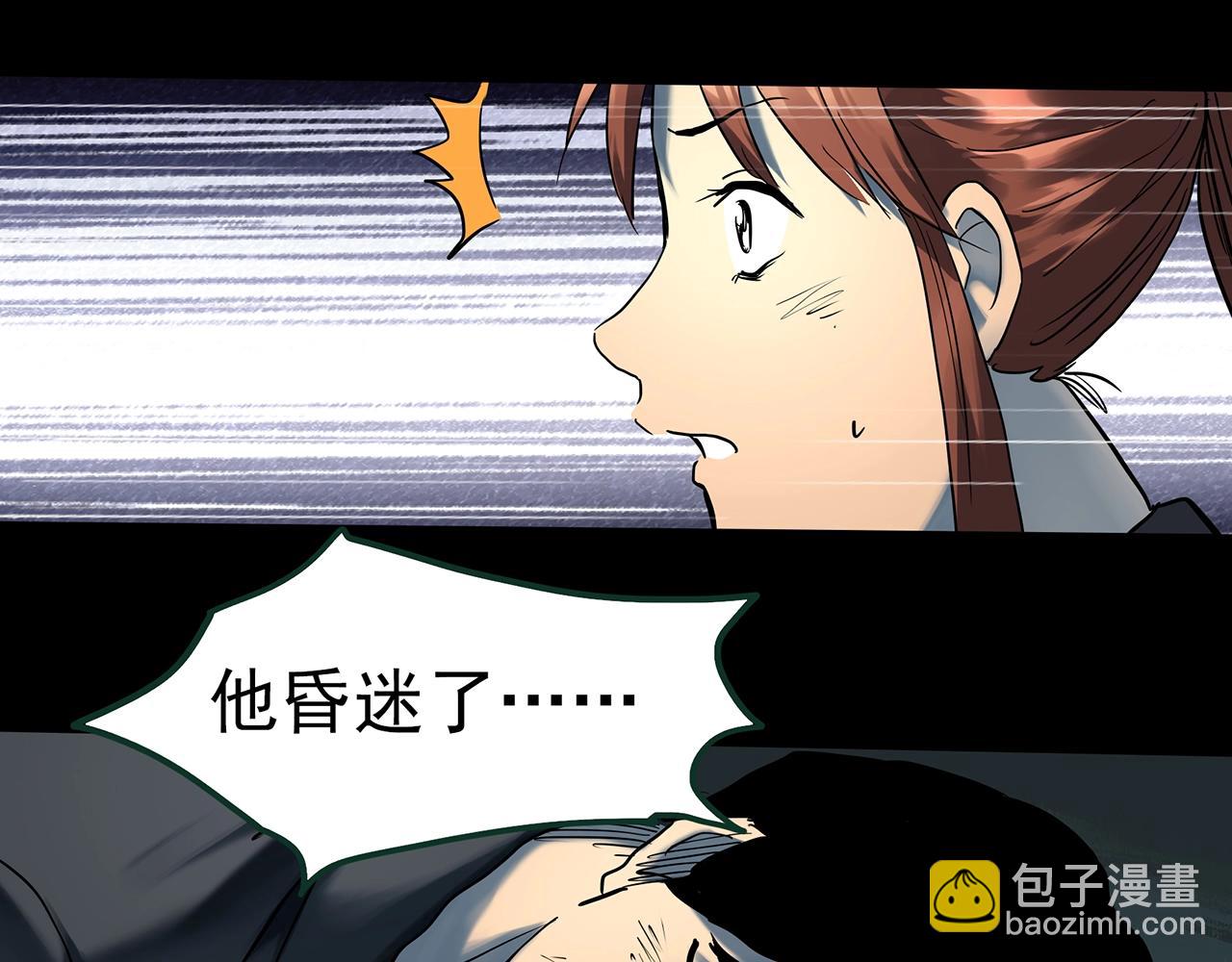 🍸怪奇实录 第415话 幽语追凶【17】 第45页