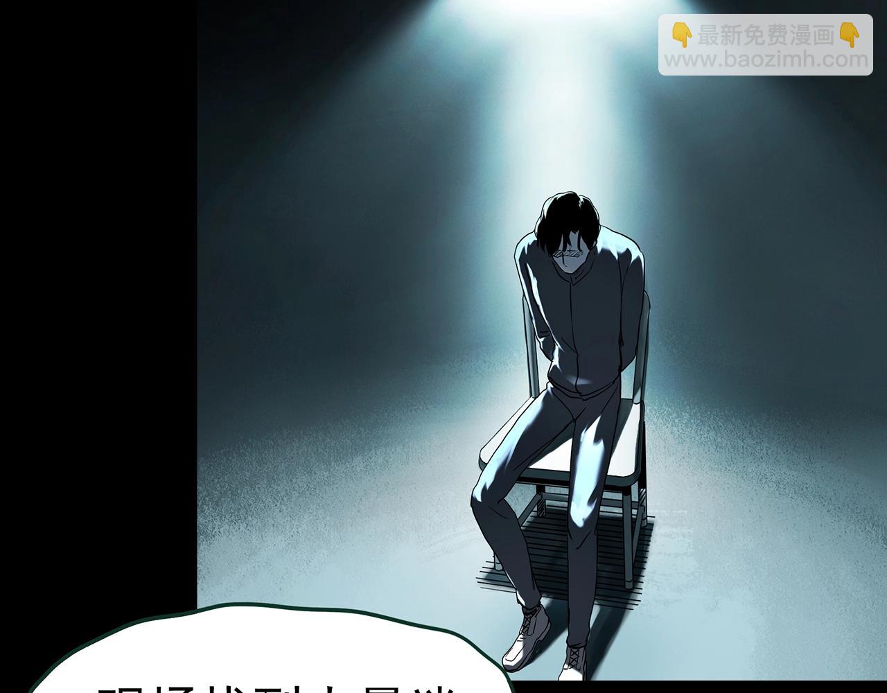 🍸怪奇实录 第415话 幽语追凶【17】 第48页