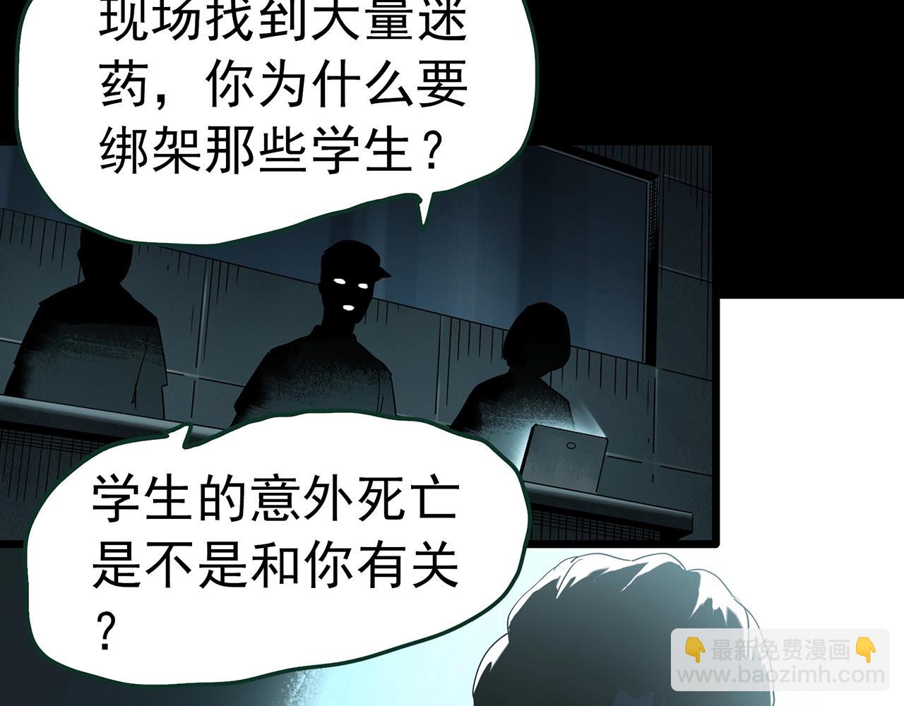 🍸怪奇实录 第415话 幽语追凶【17】 第49页