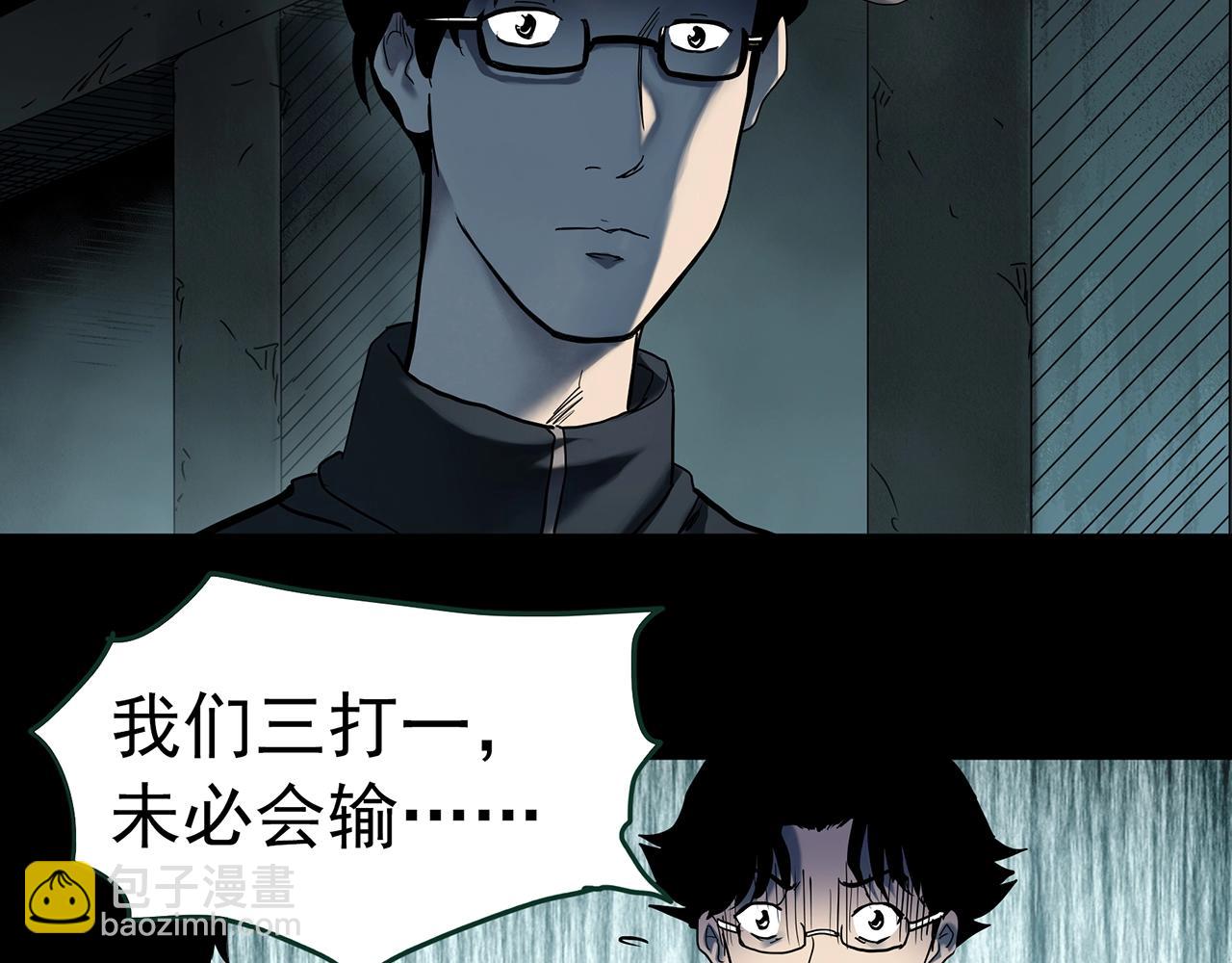 🍸怪奇实录 第415话 幽语追凶【17】 第6页