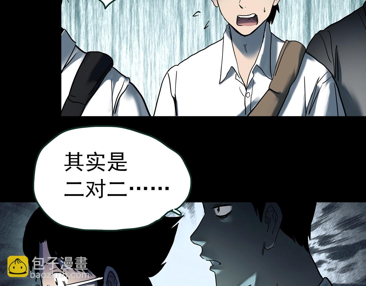 🍸怪奇实录 第415话 幽语追凶【17】 第7页