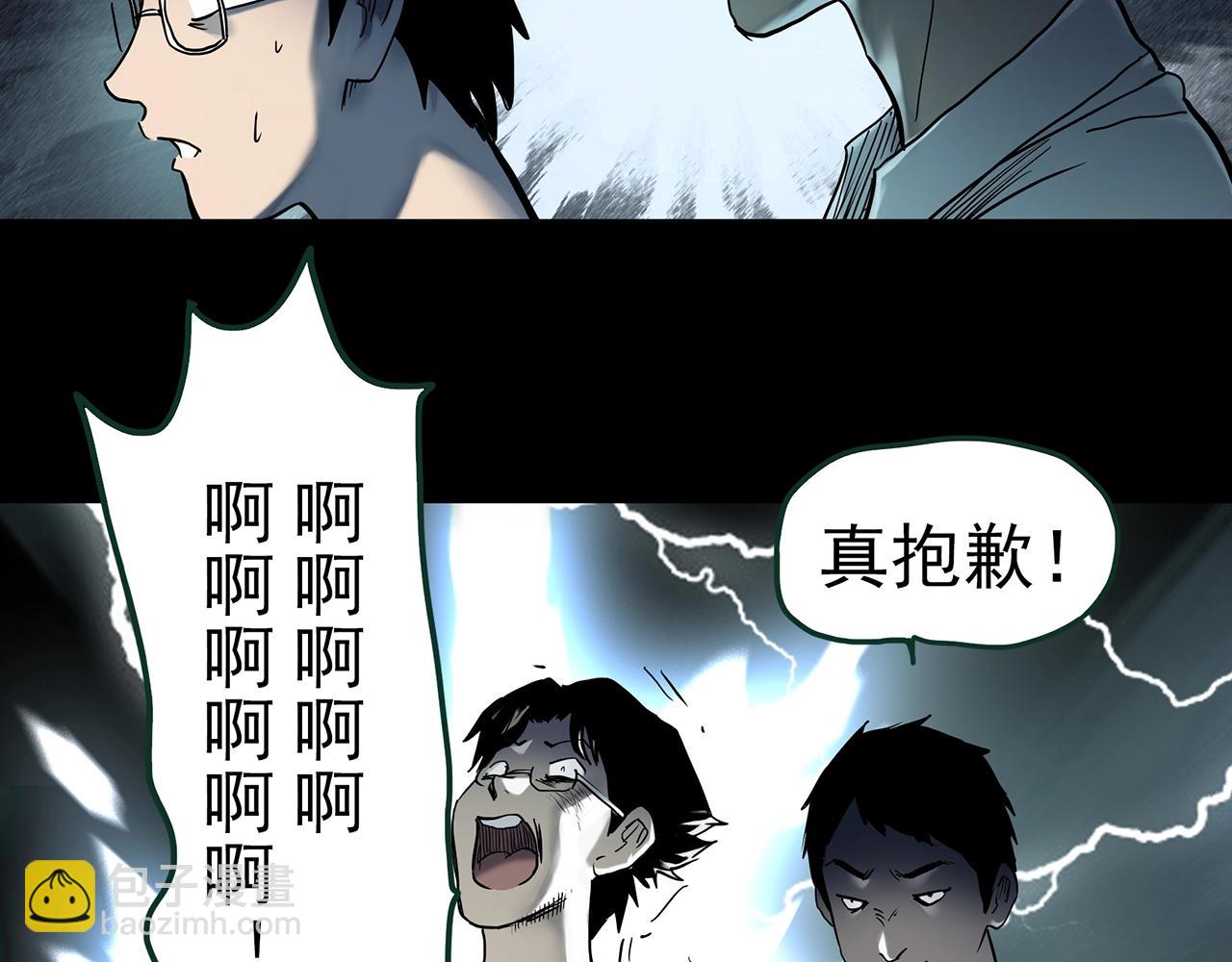 🍸怪奇实录 第415话 幽语追凶【17】 第8页