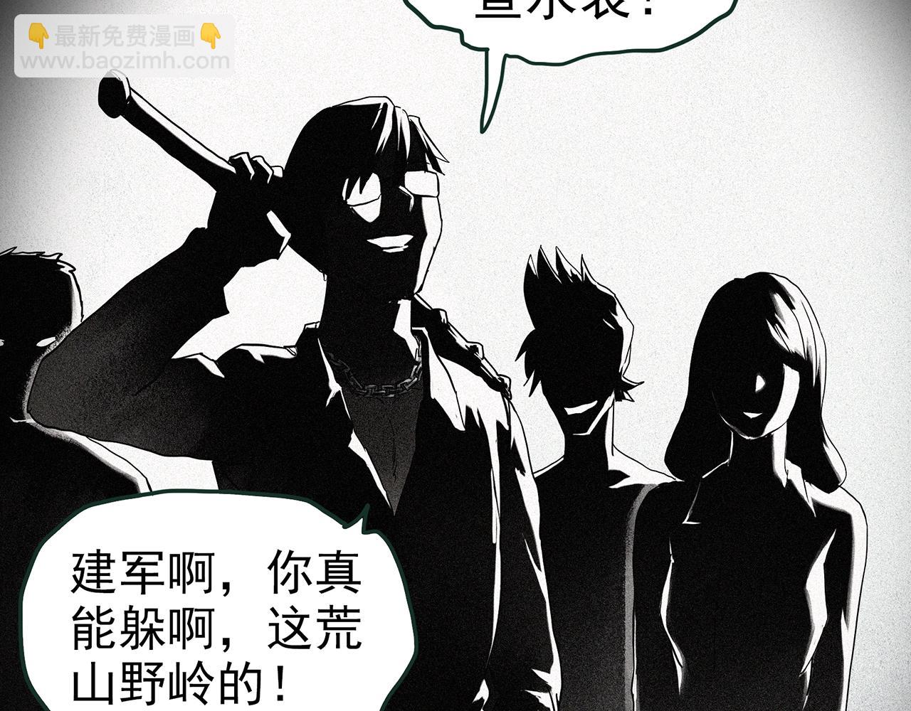 🍸怪奇实录 第417话 幽语追凶【19】 第10页