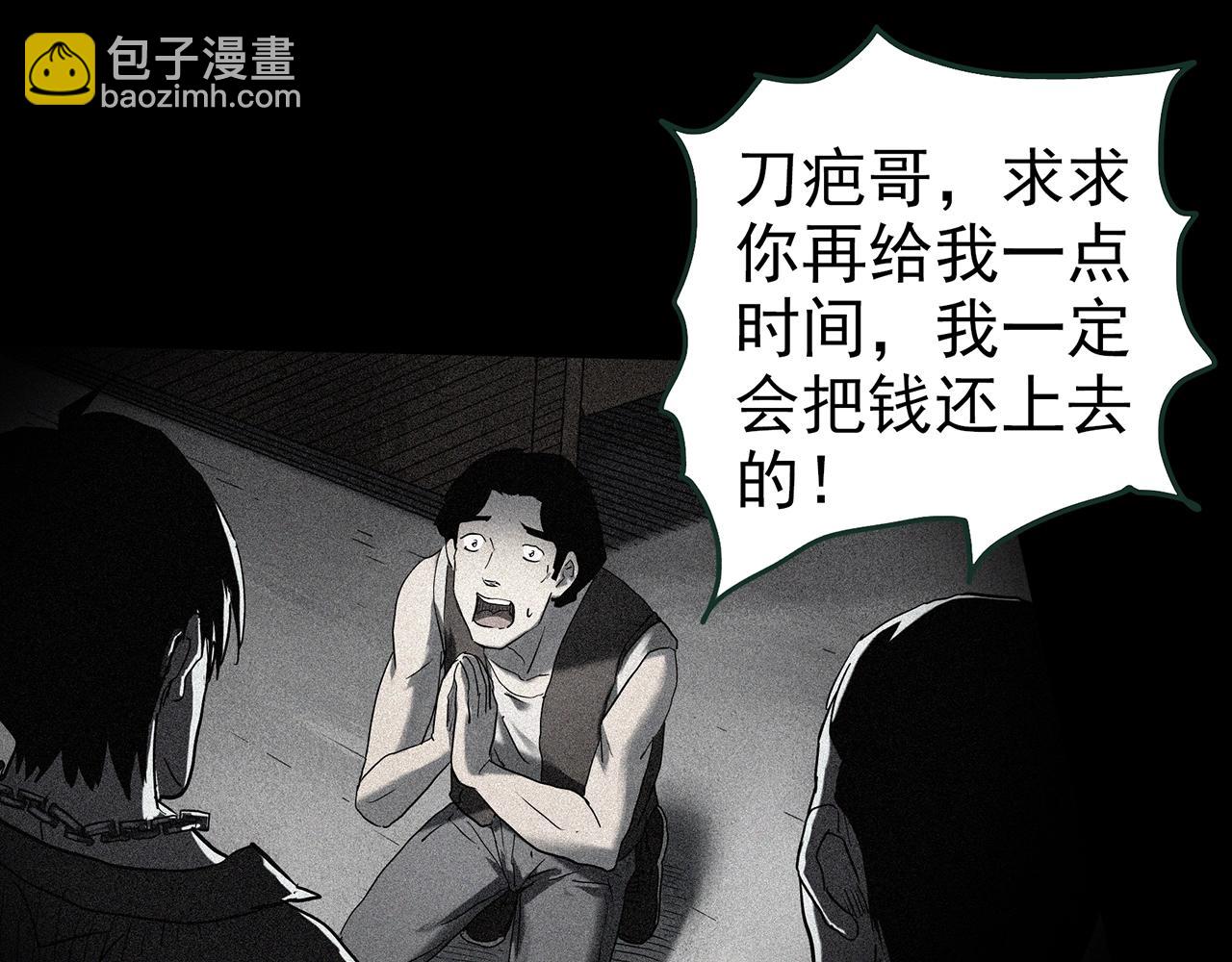 🍸怪奇实录 第417话 幽语追凶【19】 第14页