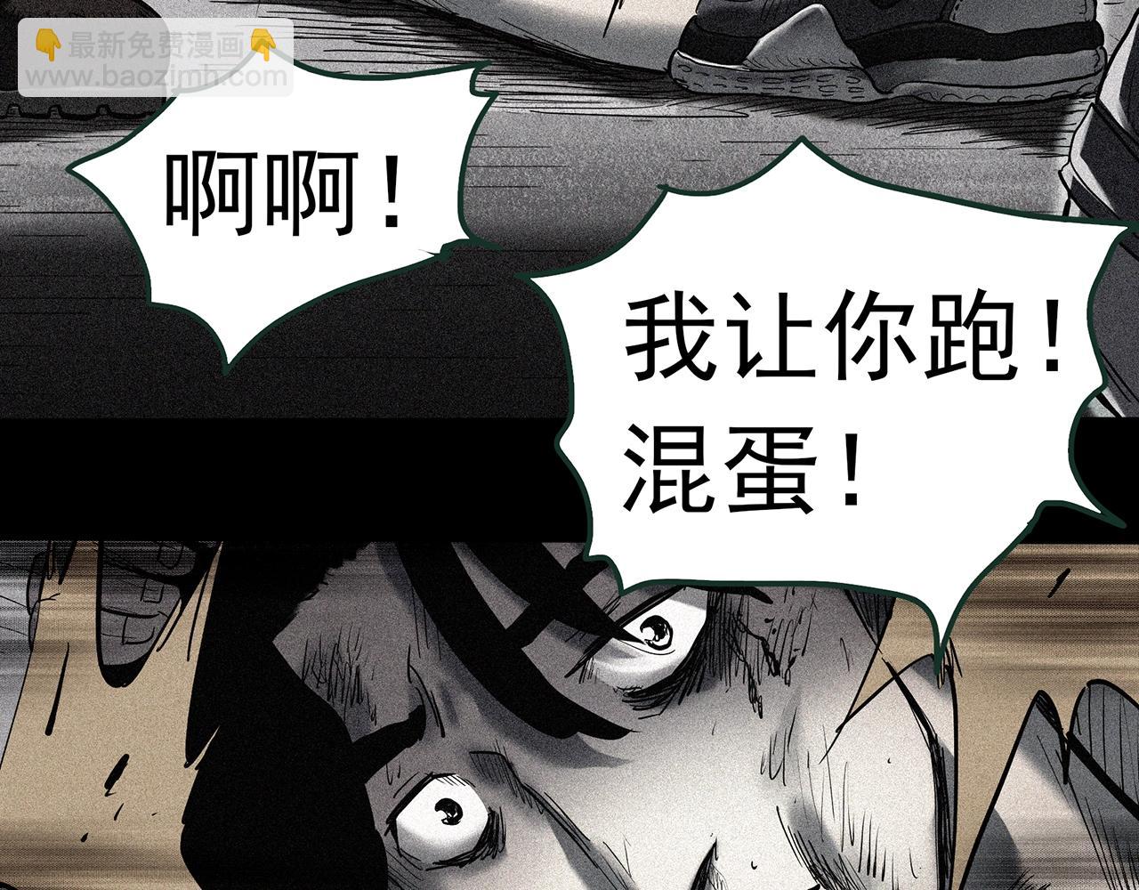 🍸怪奇实录 第417话 幽语追凶【19】 第17页