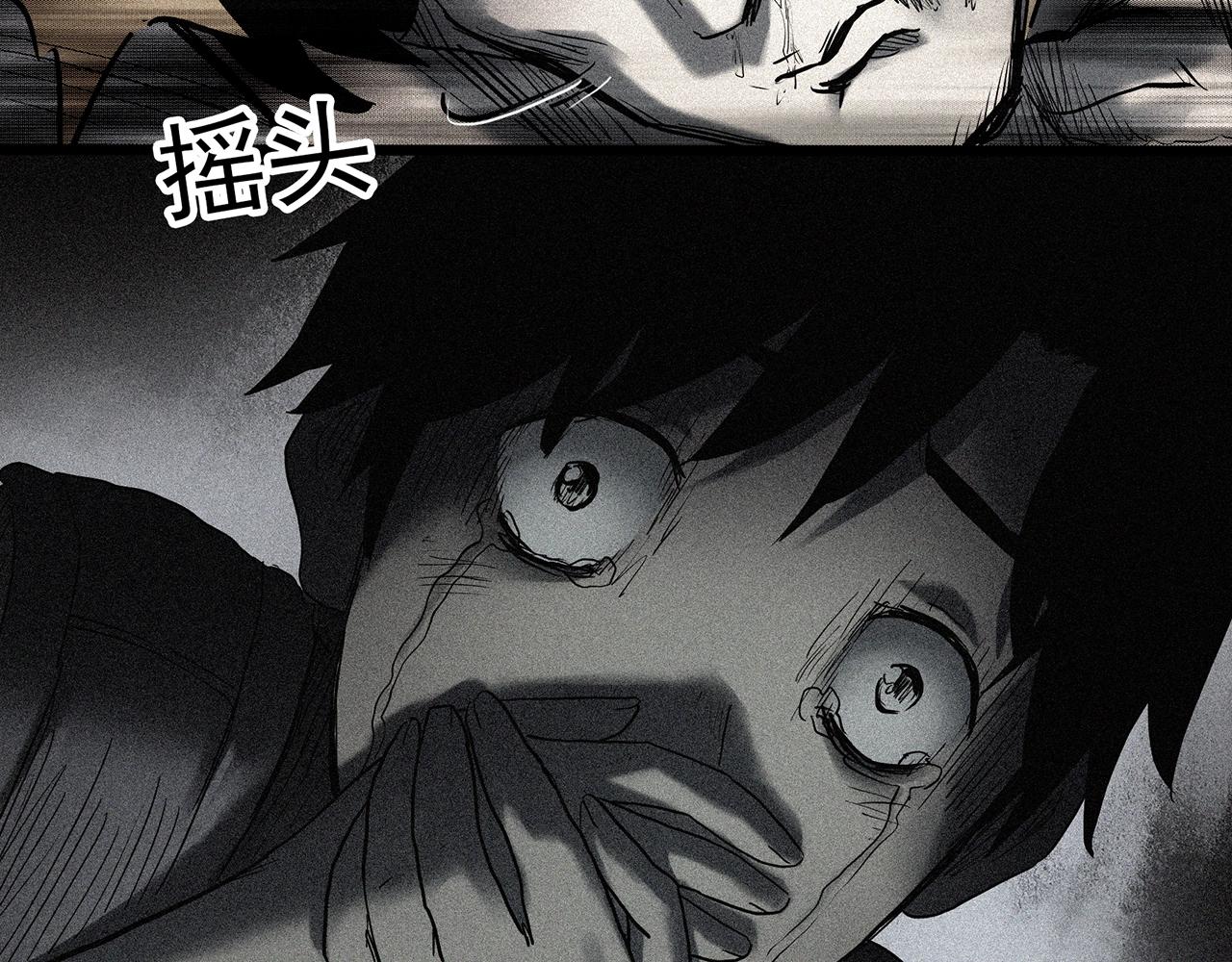 🍸怪奇实录 第417话 幽语追凶【19】 第18页