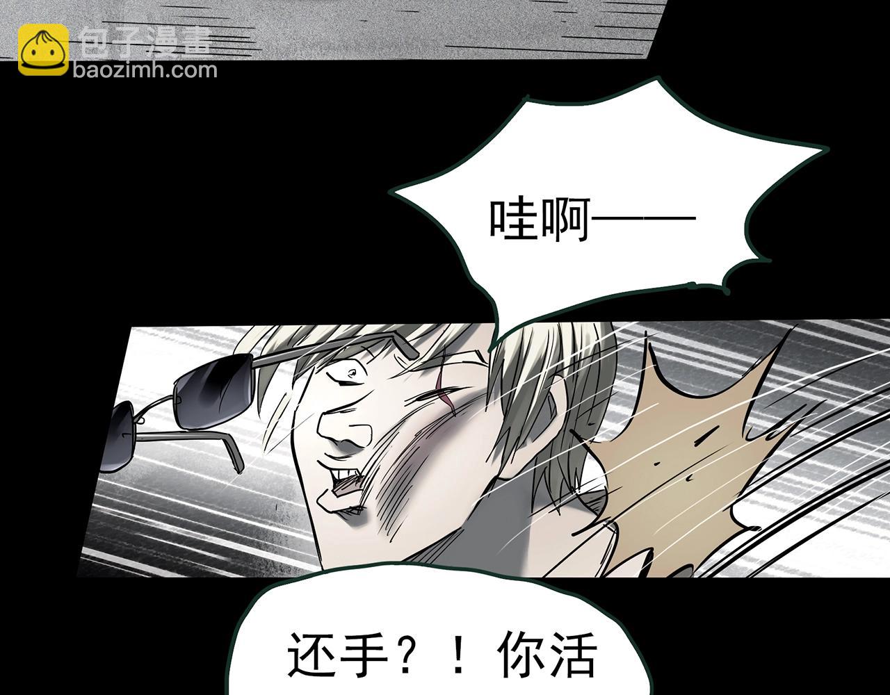 🍸怪奇实录 第417话 幽语追凶【19】 第21页