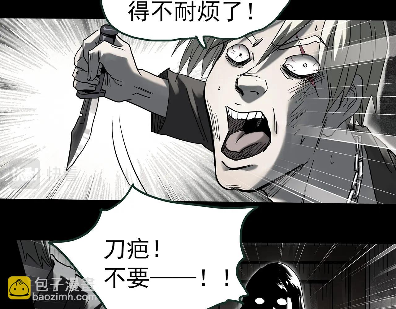 🍸怪奇实录 第417话 幽语追凶【19】 第22页