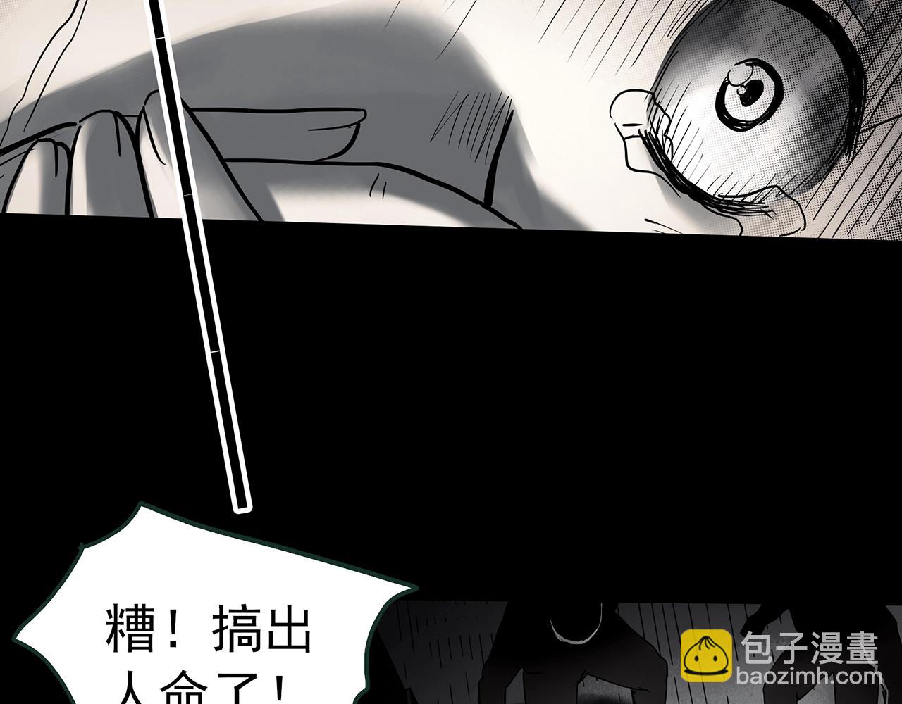 🍸怪奇实录 第417话 幽语追凶【19】 第24页