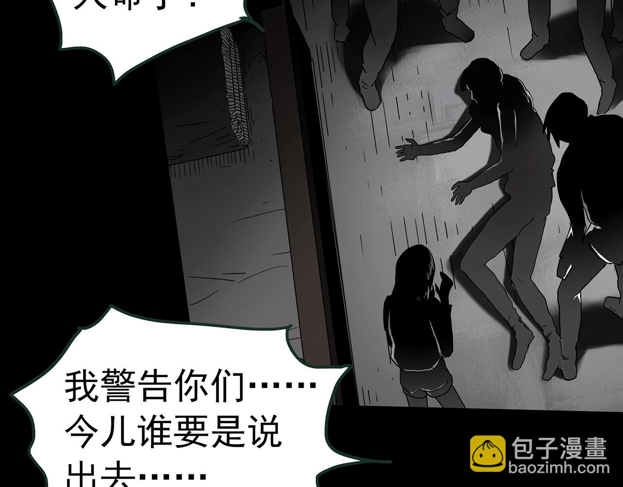 🍸怪奇实录 第417话 幽语追凶【19】 第25页