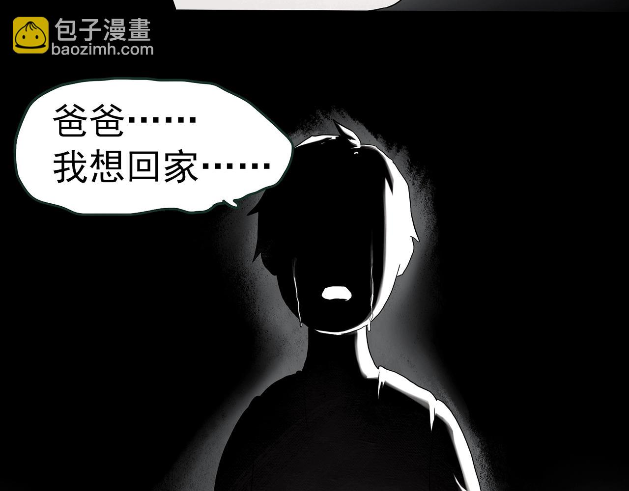 🍸怪奇实录 第417话 幽语追凶【19】 第28页