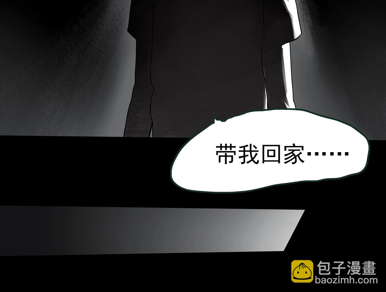 🍸怪奇实录 第417话 幽语追凶【19】 第29页