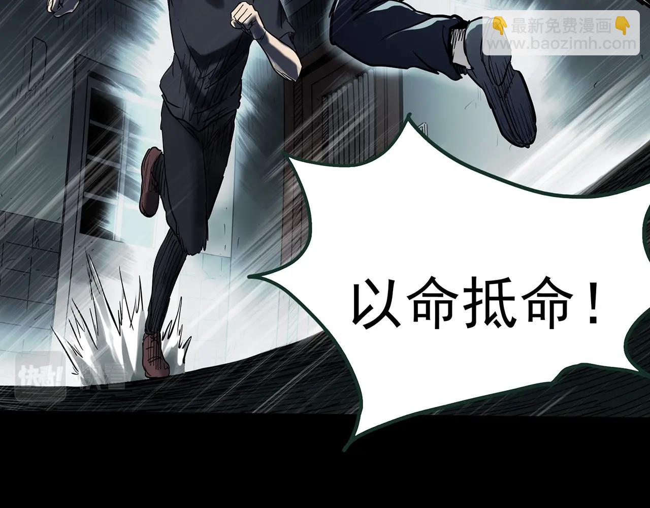 🍸怪奇实录 第417话 幽语追凶【19】 第31页