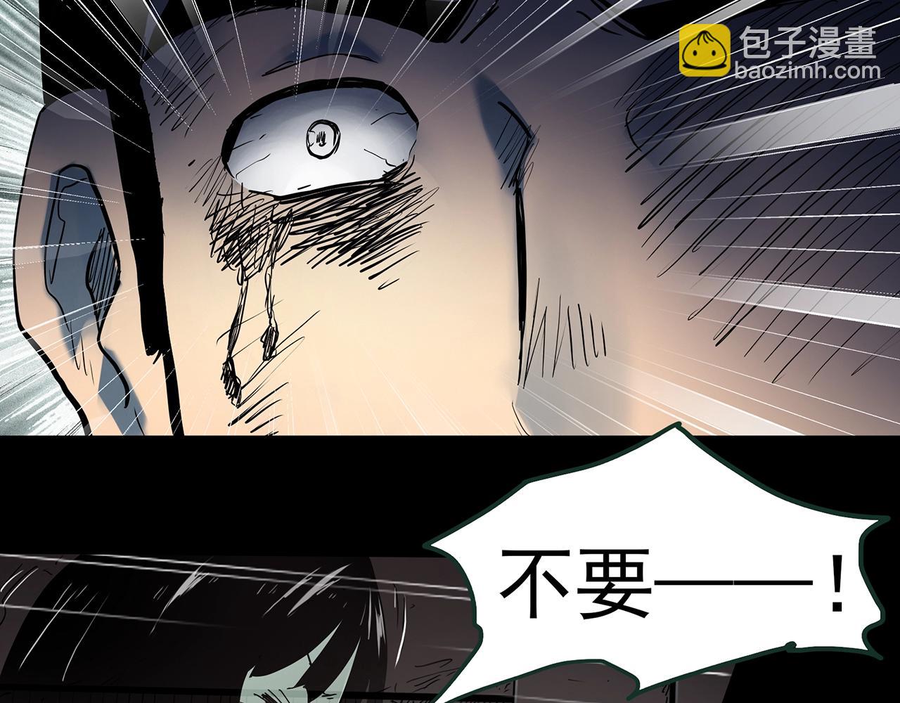 🍸怪奇实录 第417话 幽语追凶【19】 第40页