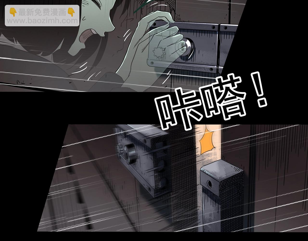 🍸怪奇实录 第417话 幽语追凶【19】 第41页
