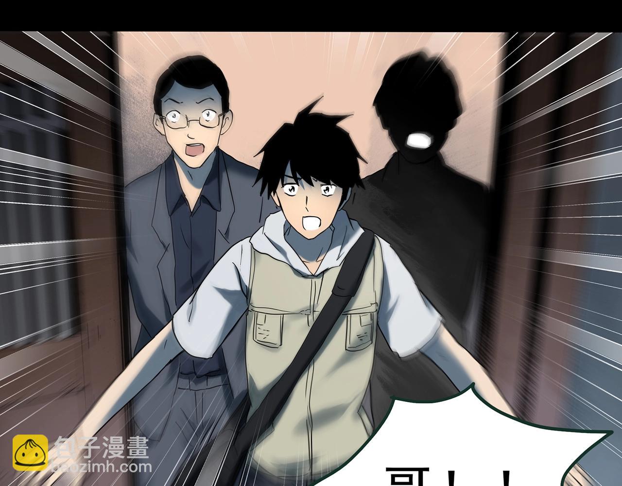 🍸怪奇实录 第417话 幽语追凶【19】 第42页