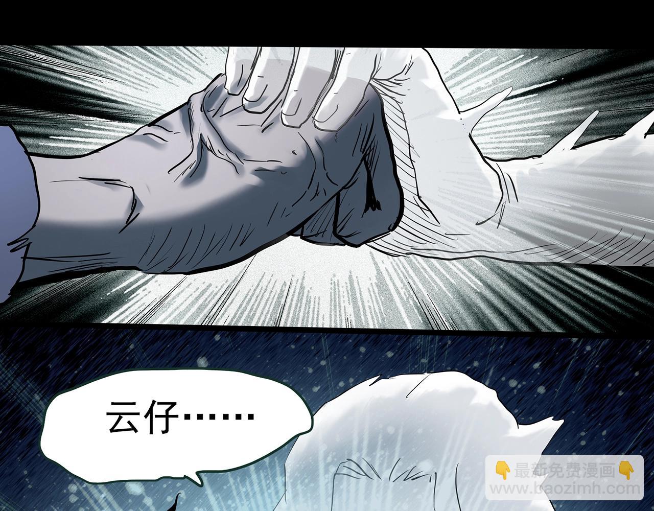 🍸怪奇实录 第417话 幽语追凶【19】 第46页