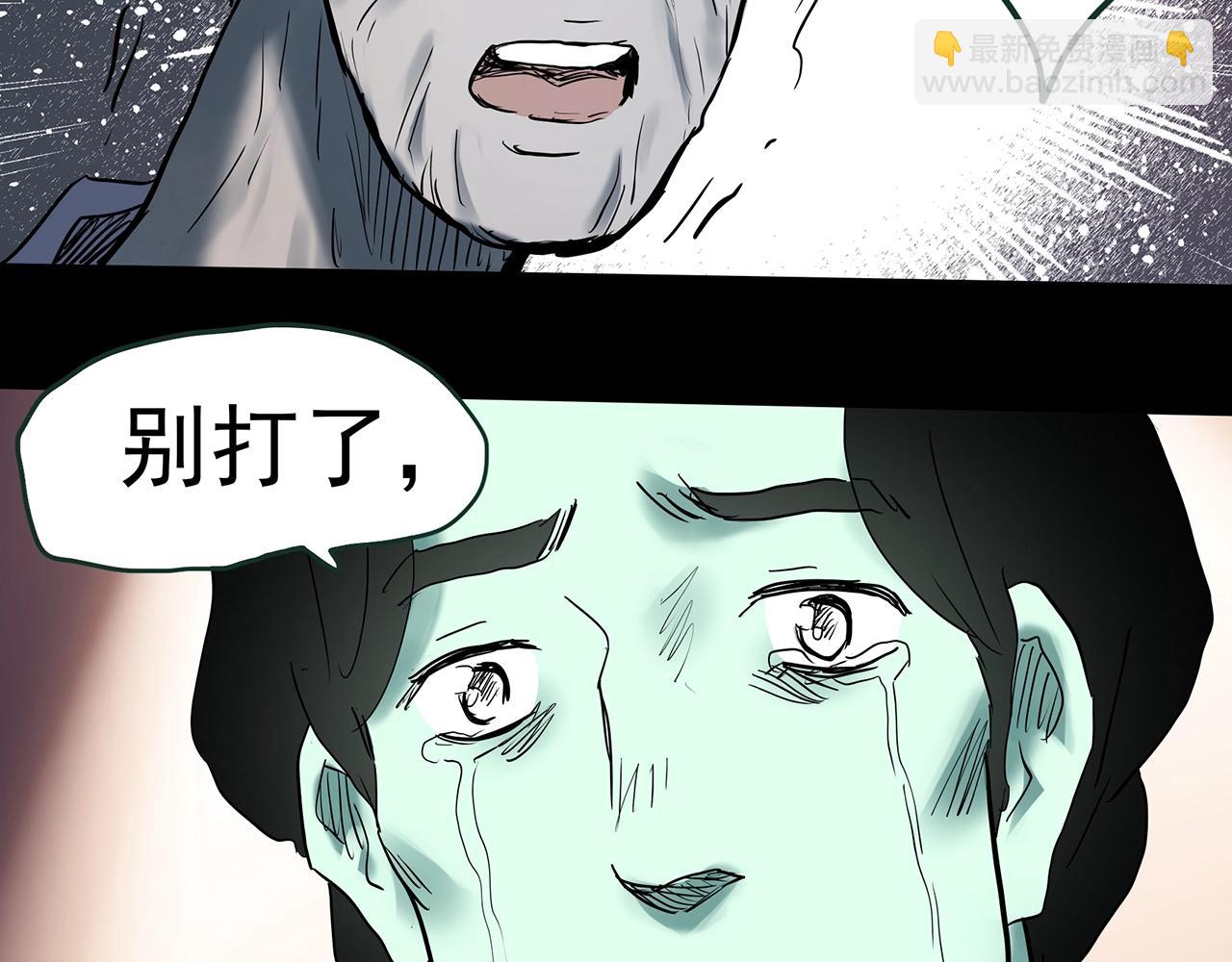 🍸怪奇实录 第417话 幽语追凶【19】 第49页