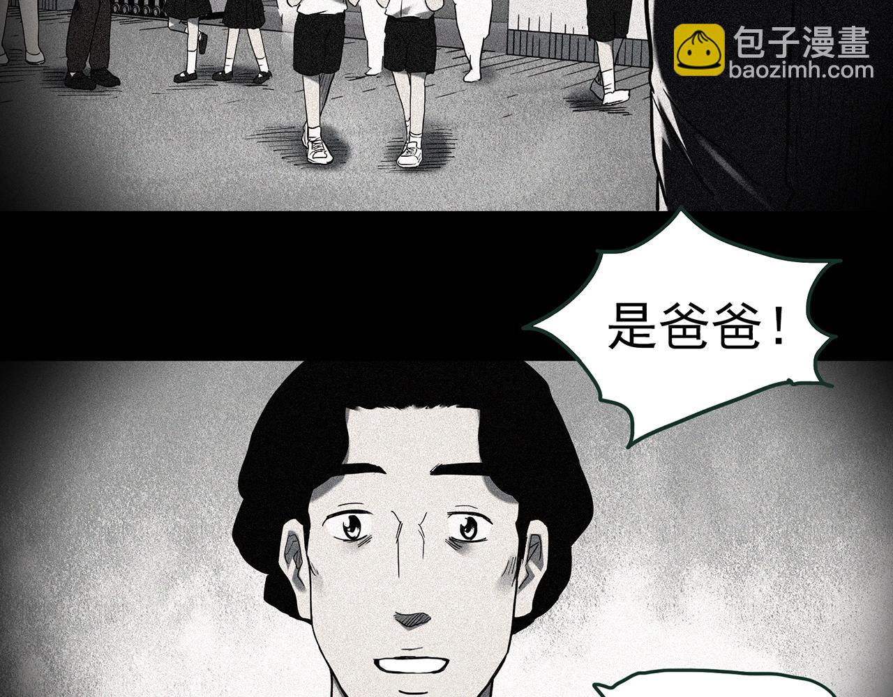🍸怪奇实录 第417话 幽语追凶【19】 第5页