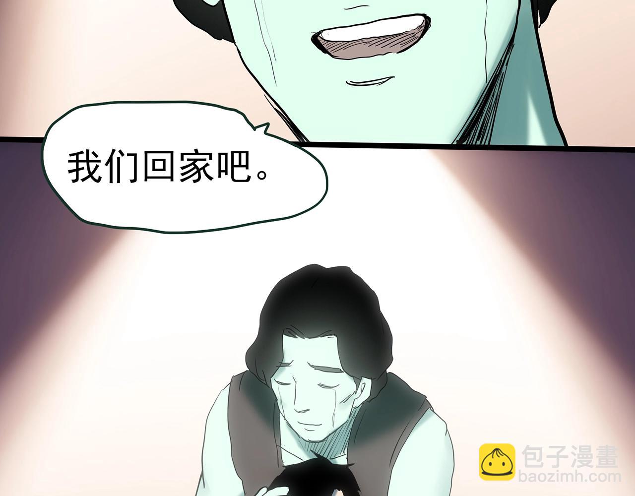 🍸怪奇实录 第417话 幽语追凶【19】 第50页