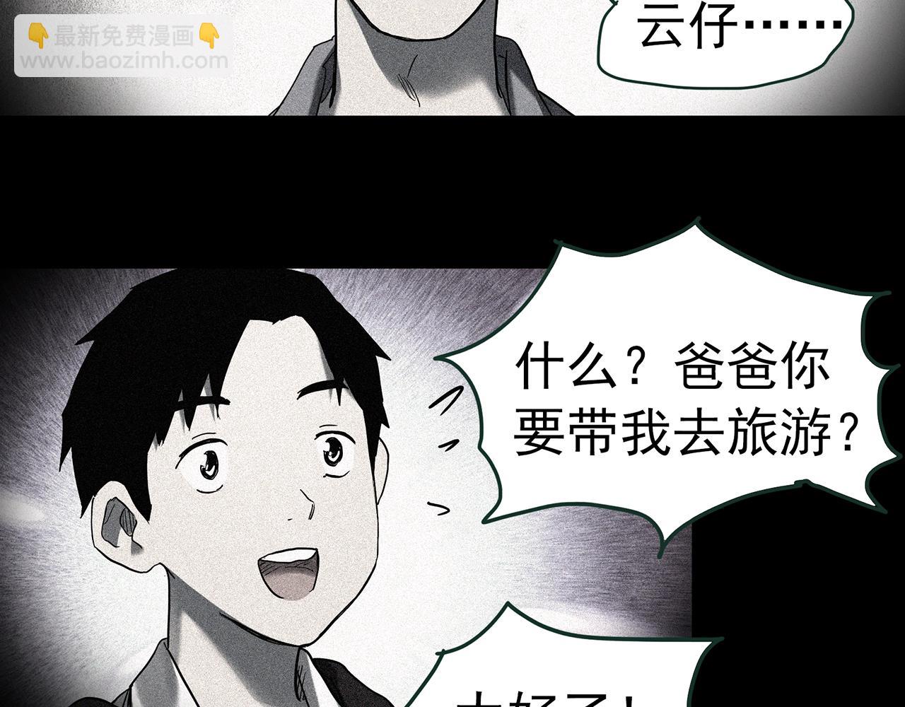 🍸怪奇实录 第417话 幽语追凶【19】 第6页