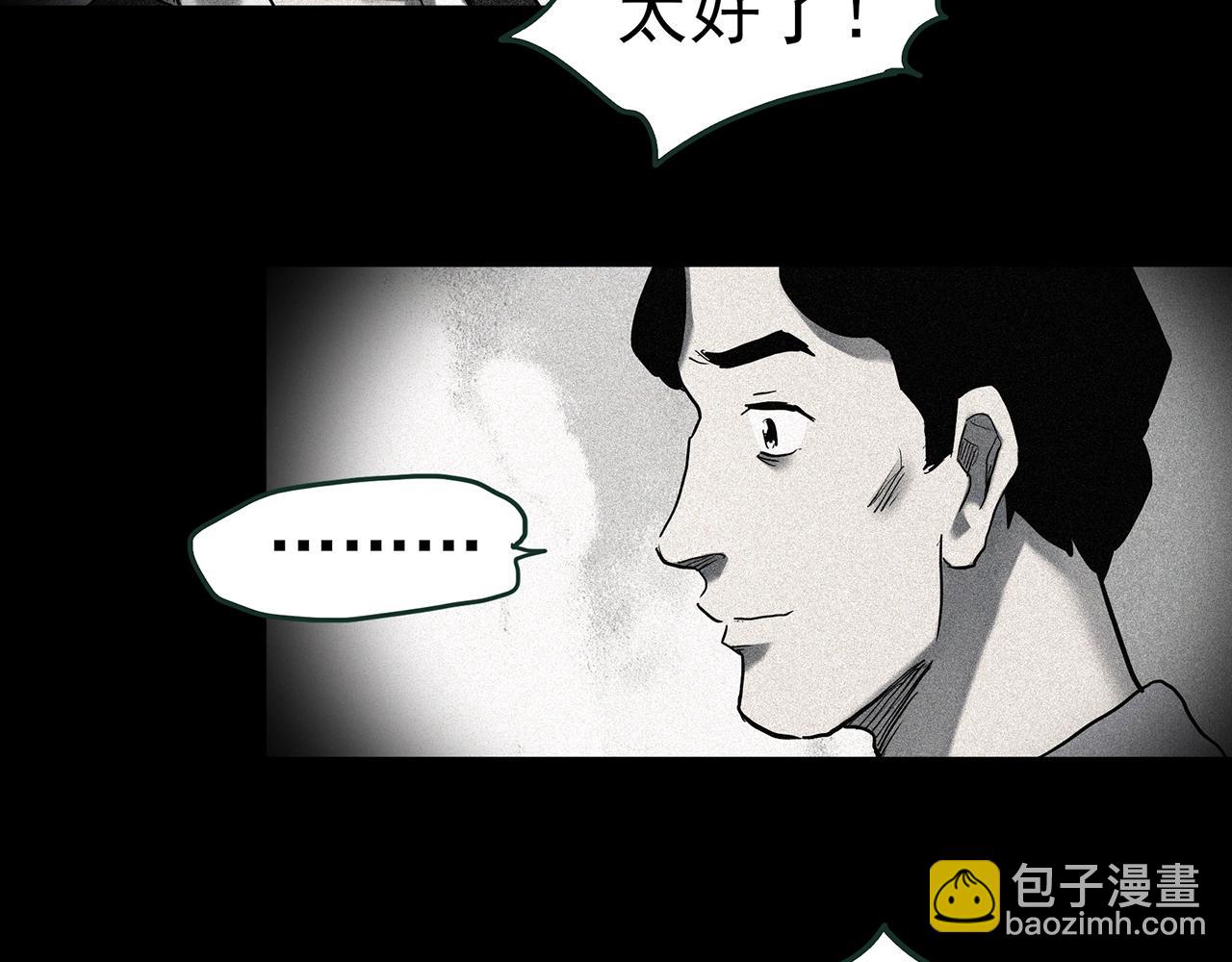 🍸怪奇实录 第417话 幽语追凶【19】 第7页