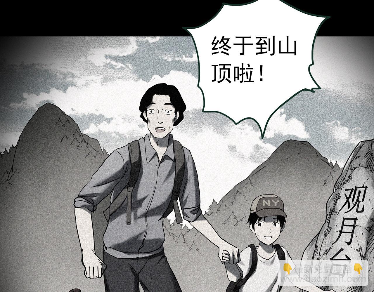 🍸怪奇实录 第417话 幽语追凶【19】 第8页