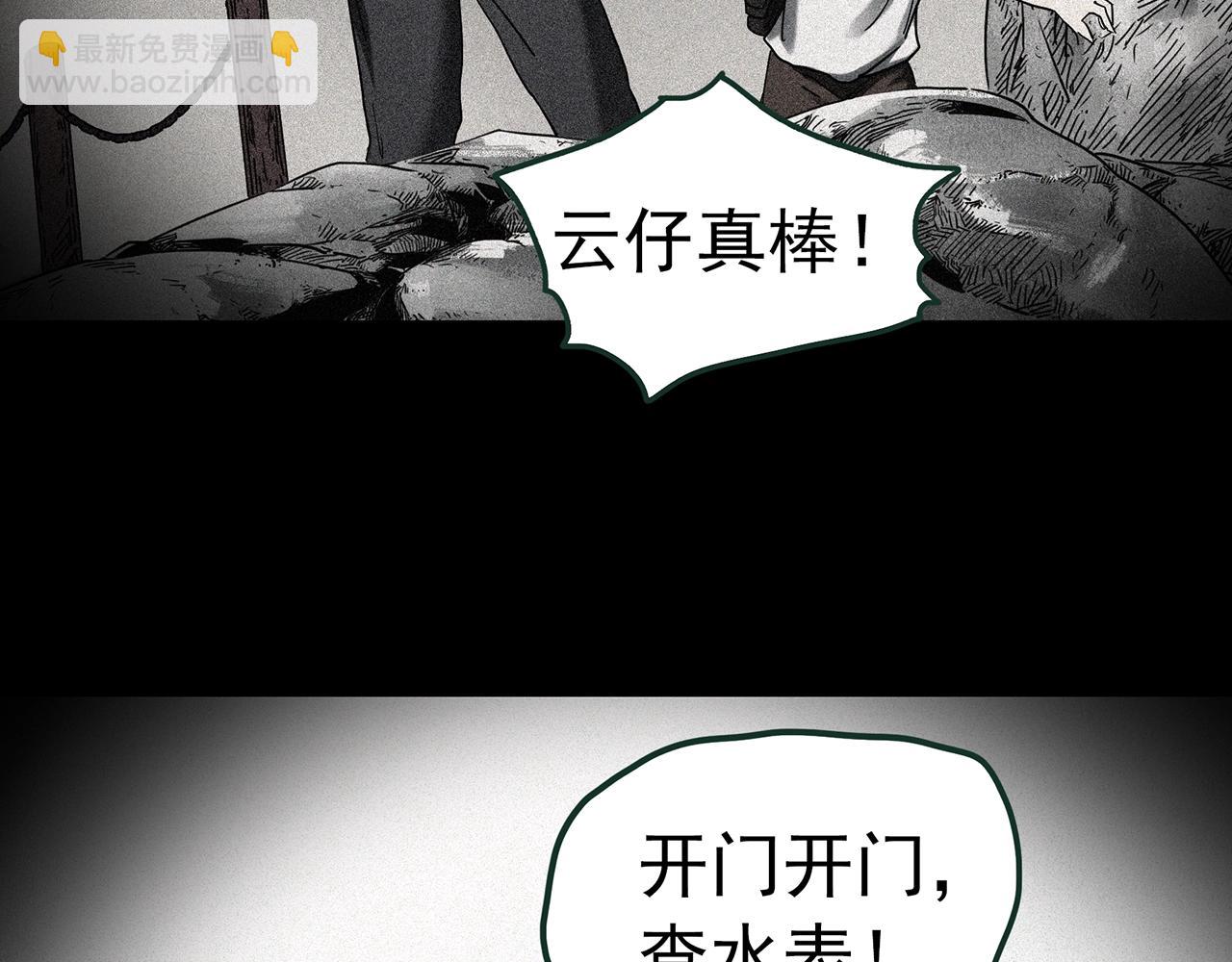 🍸怪奇实录 第417话 幽语追凶【19】 第9页