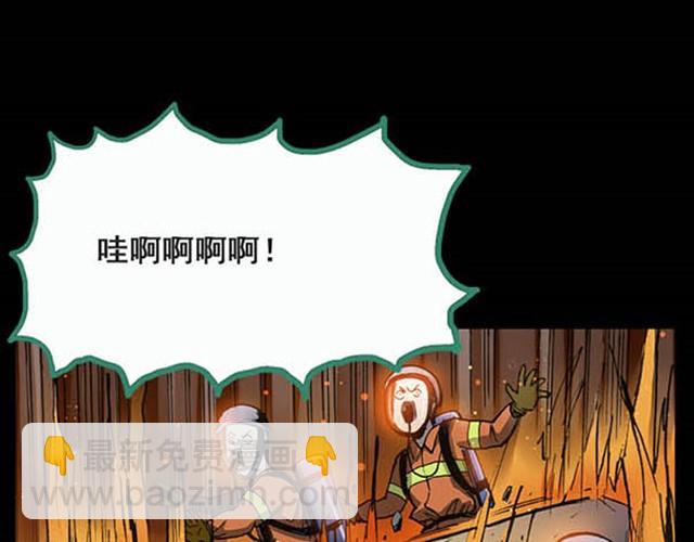 🍸怪奇实录 第5话 消防员（上） 第15页