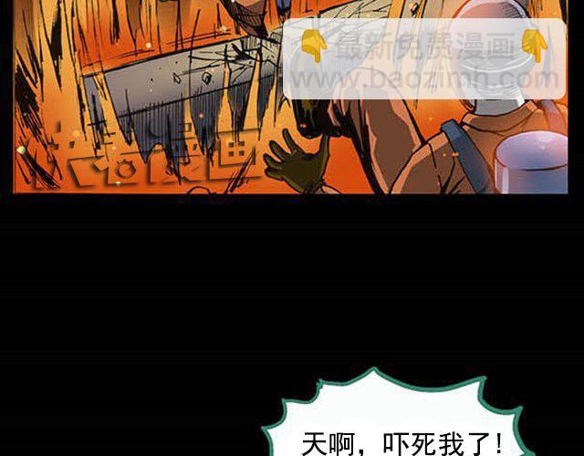 🍸怪奇实录 第5话 消防员（上） 第16页